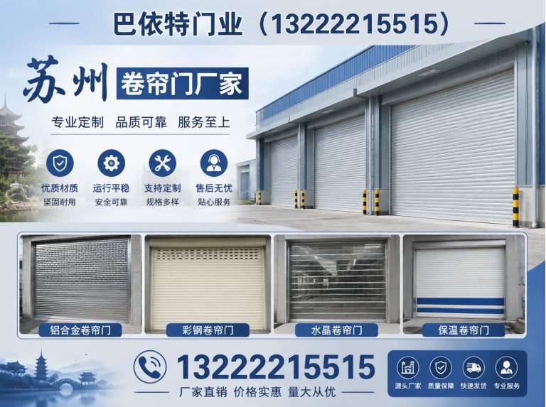 苏州硬质快速门展示图